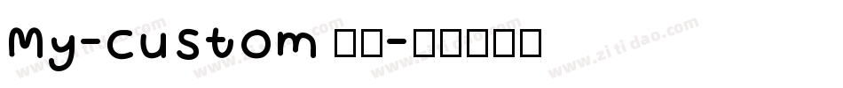 My-Custom 方正字体转换
